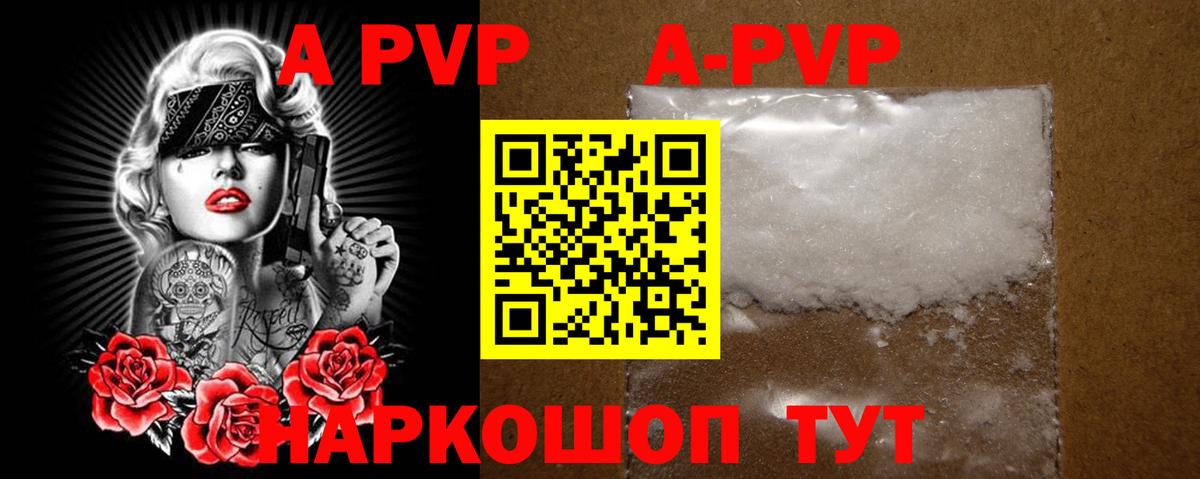 Alpha-PVP мука  A-PVP СК  A PVP  Каменка  А ПВП VHQ  Вход с VPN 