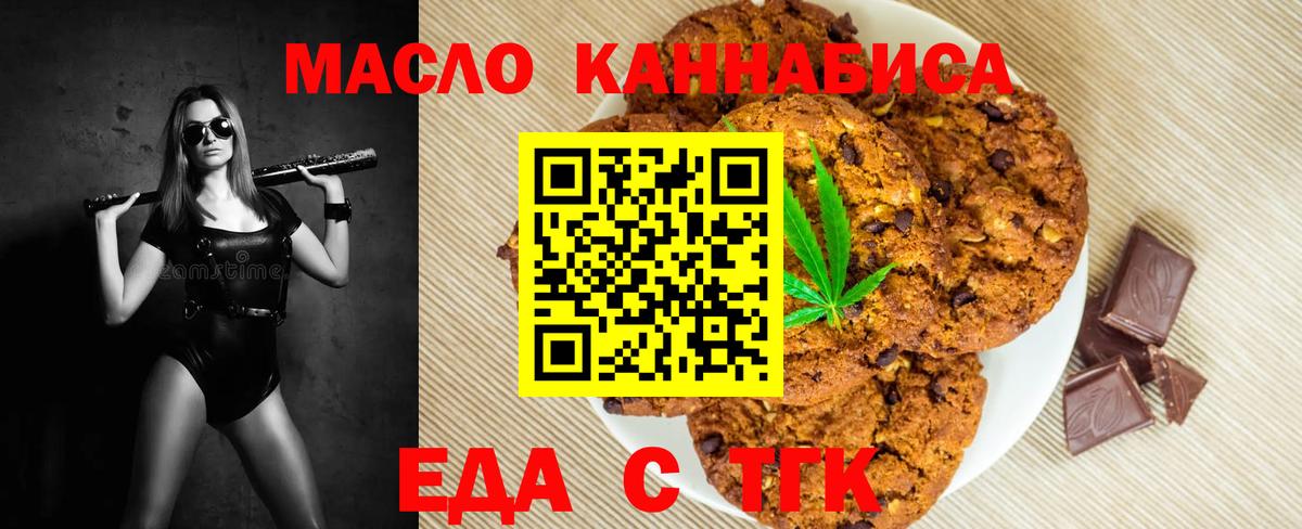 Canna-Cookies марихуана  Вход с VPN  Каменка 