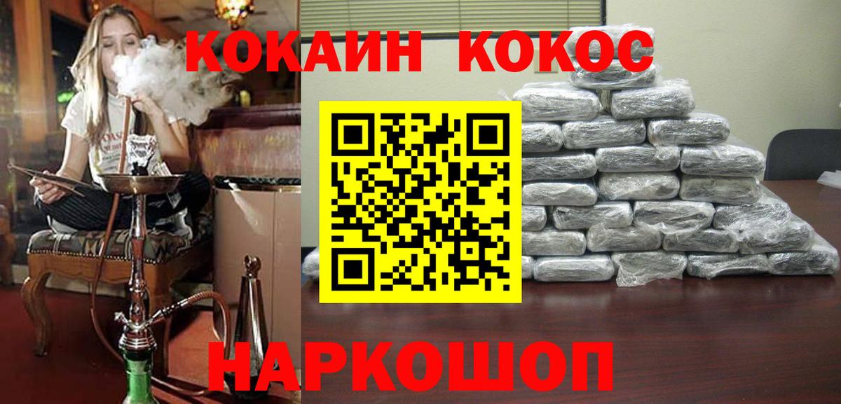 Кокаин FishScale Каменка