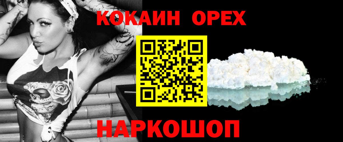 Каменка  Cocaine 98%  Вход с VPN 