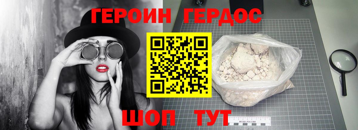 ГЕРОИН Афган  Вход с VPN  Каменка 