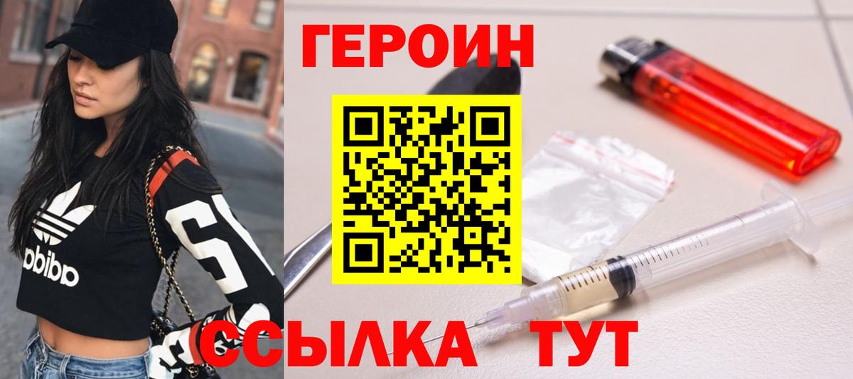 ГЕРОИН афганец Каменка