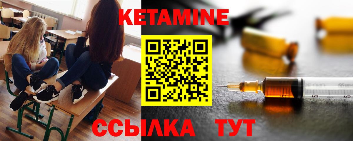 КЕТАМИН VHQ  Вход с VPN  Каменка 