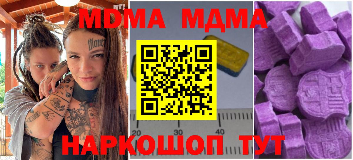 MDMA  МДМА VHQ  Вход с VPN  МДМА молли  Каменка 