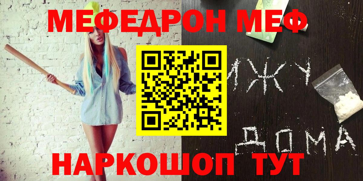 МЕФ 4 MMC  Вход с VPN  МЯУ-МЯУ  Каменка  МЯУ-МЯУ мука 