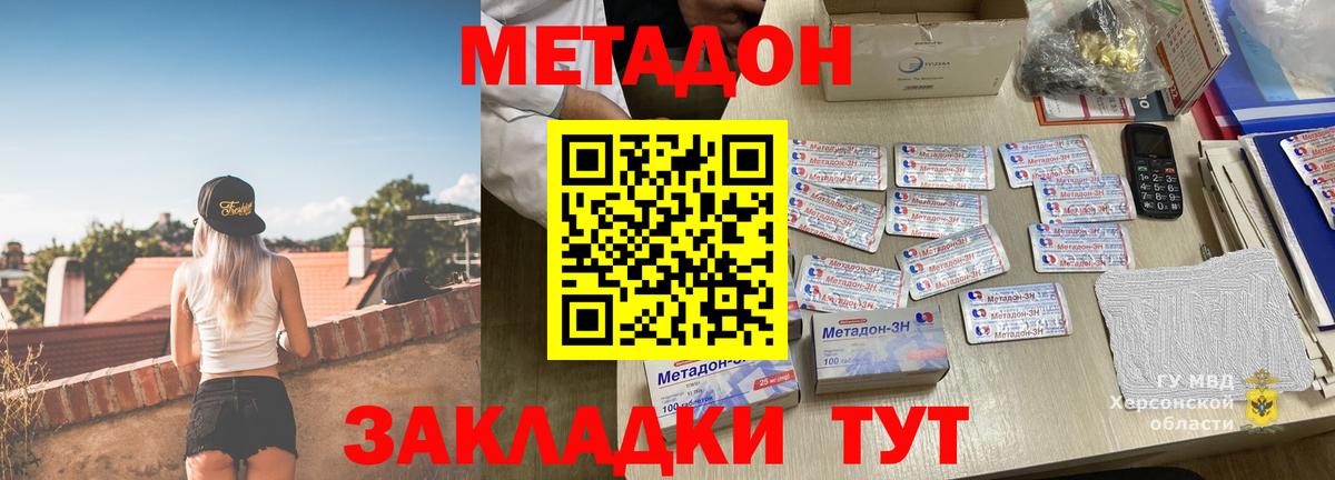 Метадон мёд  Метадон белоснежный  Вход с VPN  Каменка 