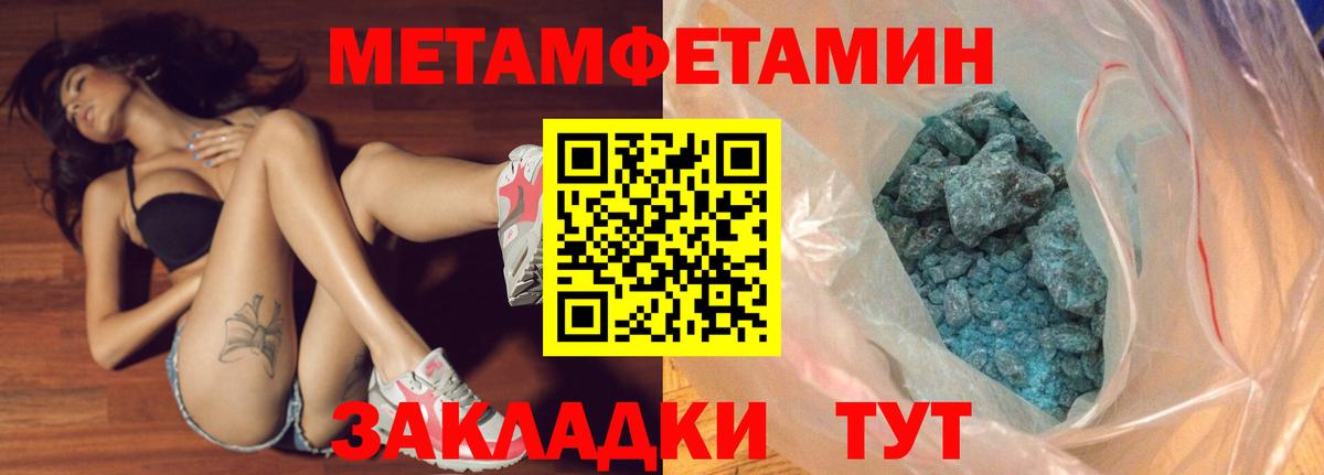 Первитин Methamphetamine  Первитин Methamphetamine  Каменка  Вход с VPN 
