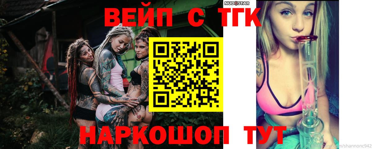 ТГК Wax  Вход с VPN  Каменка 